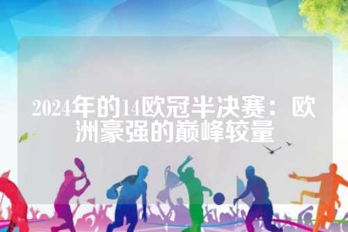 围绕