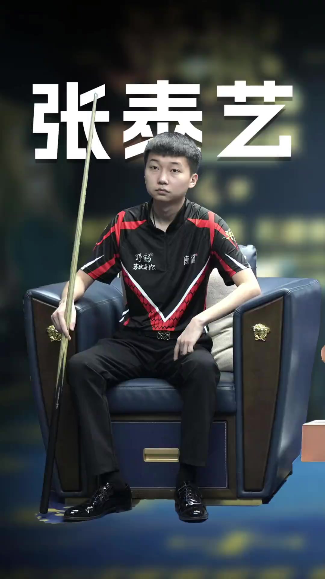 人气王